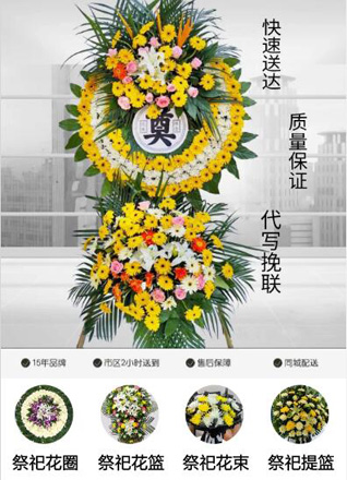浙江省绍兴嵊州市甘霖镇下路西村花圈代送